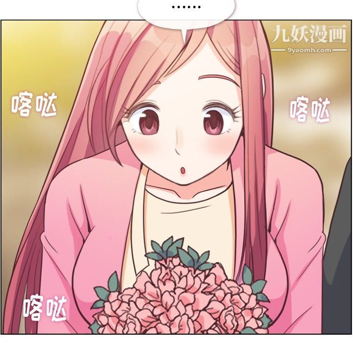 《郑主任为何这样》漫画 最終話