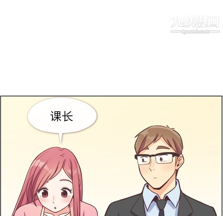 《郑主任为何这样》漫画 最終話