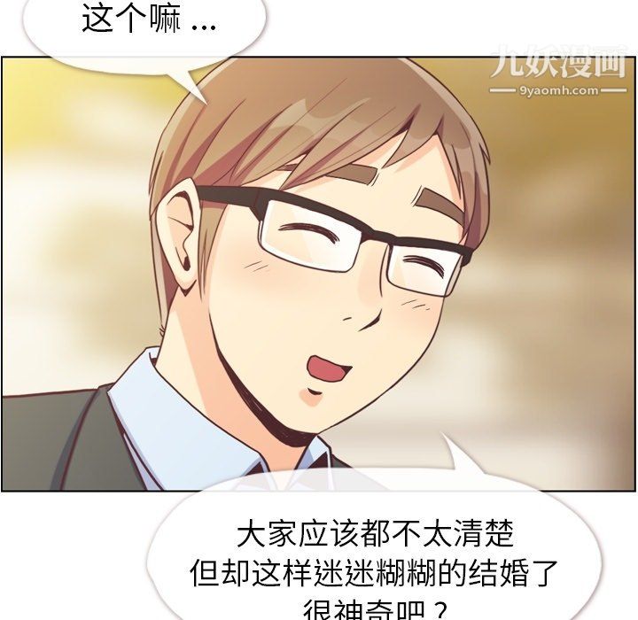 《郑主任为何这样》漫画 最終話