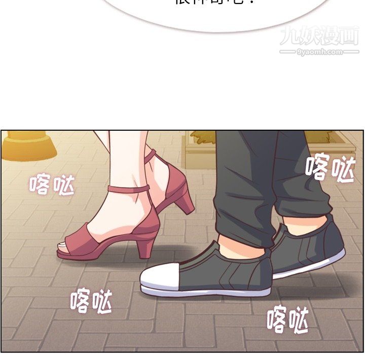 《郑主任为何这样》漫画 最終話