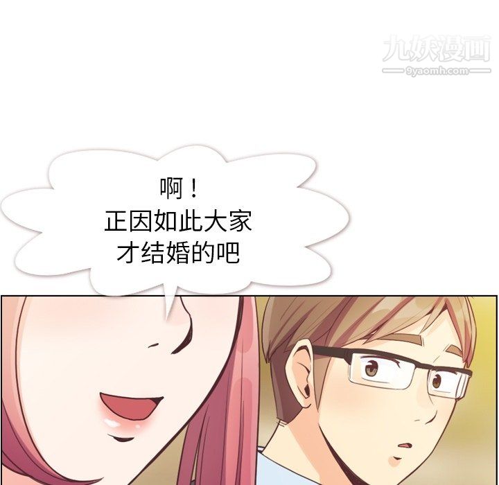 《郑主任为何这样》漫画 最終話