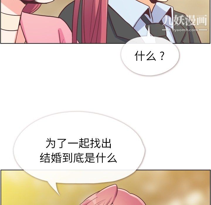 《郑主任为何这样》漫画 最終話