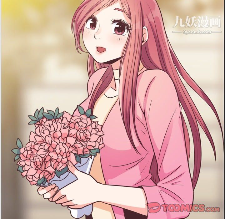 《郑主任为何这样》漫画 最終話