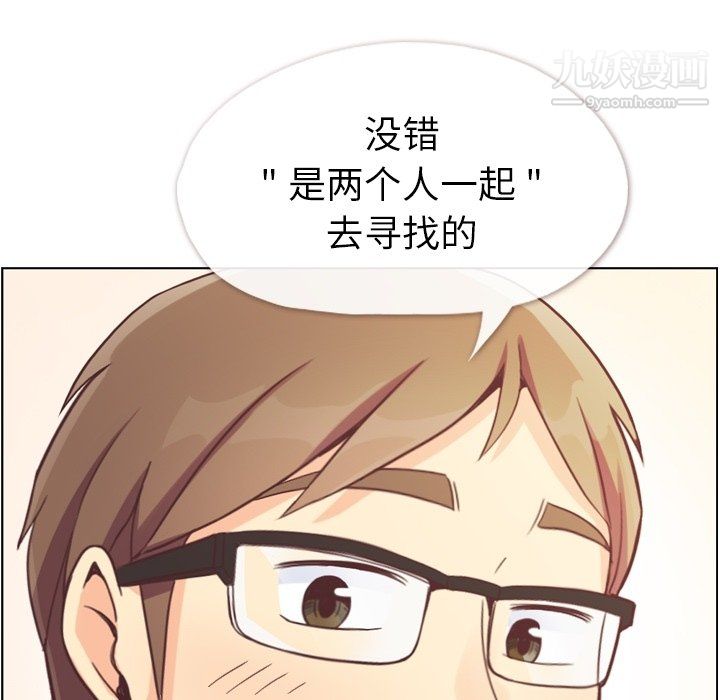 《郑主任为何这样》漫画 最終話