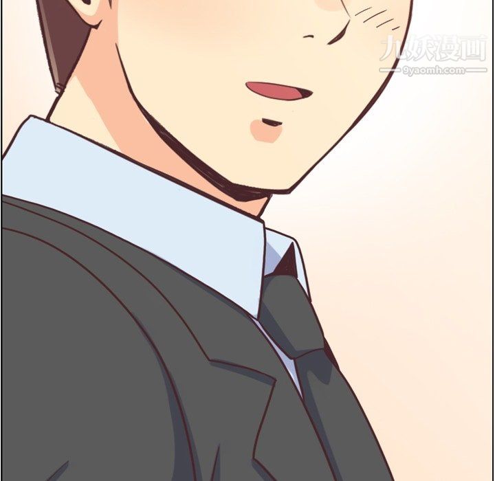 《郑主任为何这样》漫画 最終話