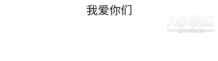 《郑主任为何这样》漫画 最終話