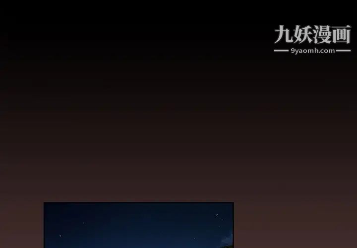 《真命天女找寻记》漫画 第1话