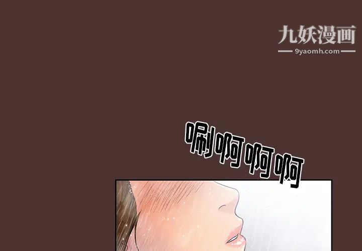 《真命天女找寻记》漫画 第1话