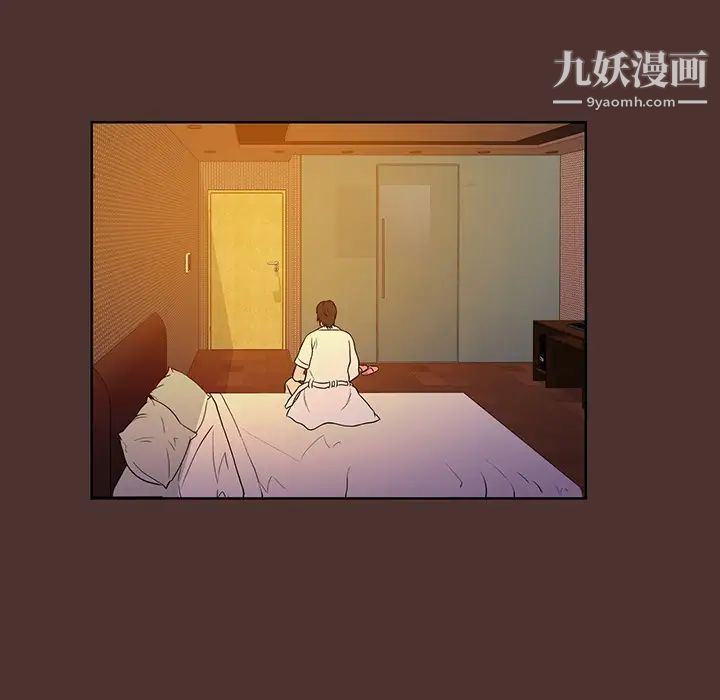 《真命天女找寻记》漫画 第1话