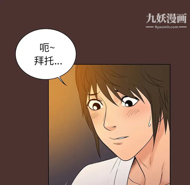《真命天女找寻记》漫画 第1话