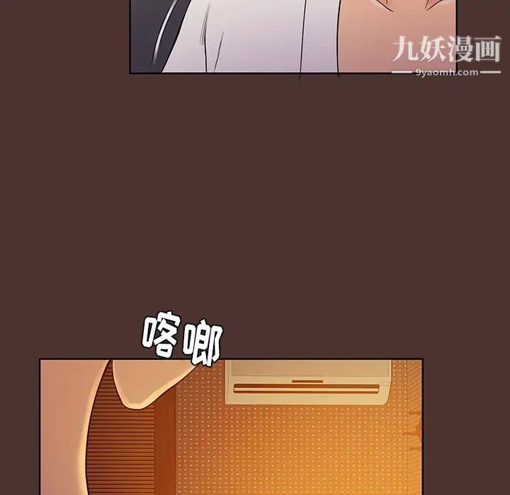 《真命天女找寻记》漫画 第1话