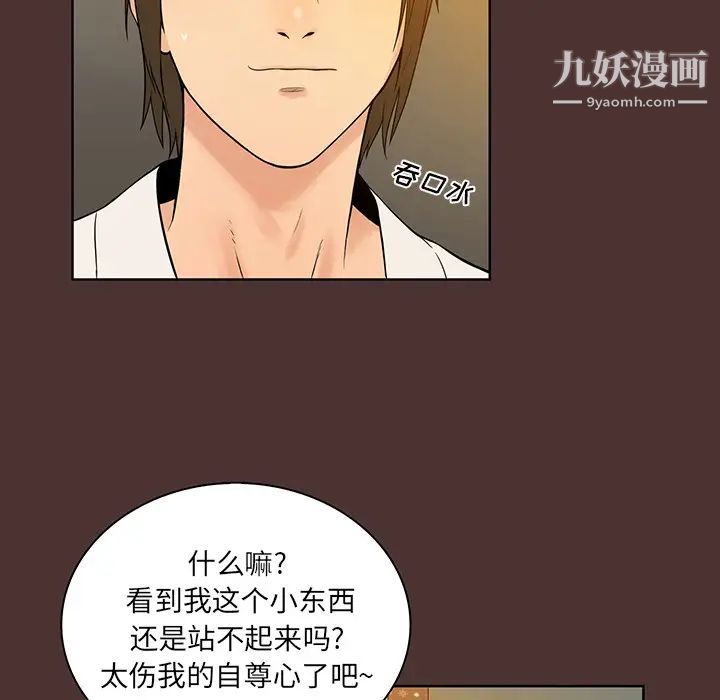 《真命天女找寻记》漫画 第1话