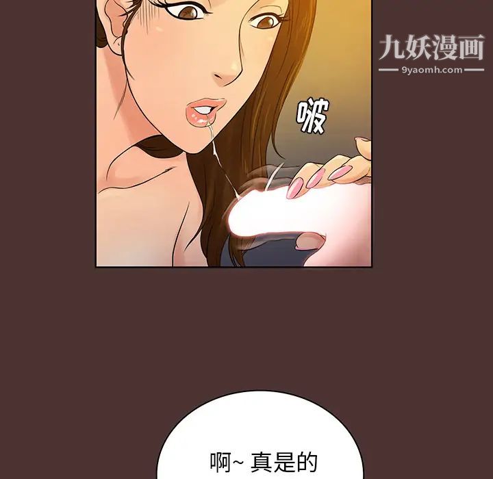 《真命天女找寻记》漫画 第1话