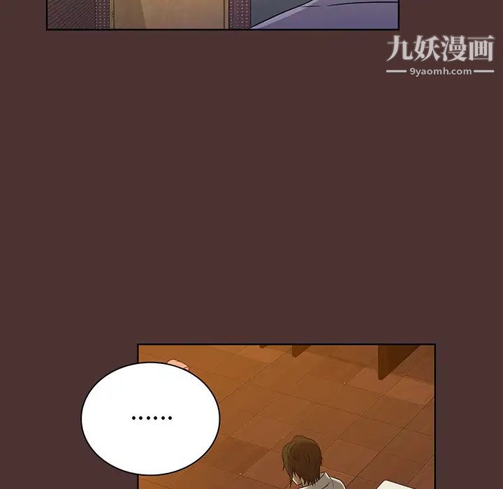《真命天女找寻记》漫画 第1话