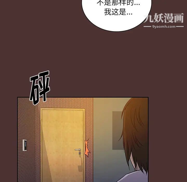 《真命天女找寻记》漫画 第1话