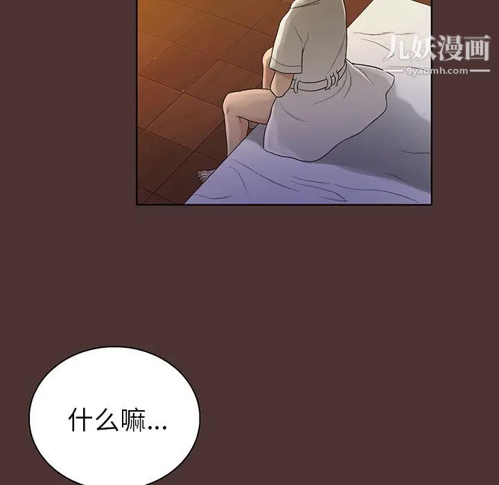 《真命天女找寻记》漫画 第1话