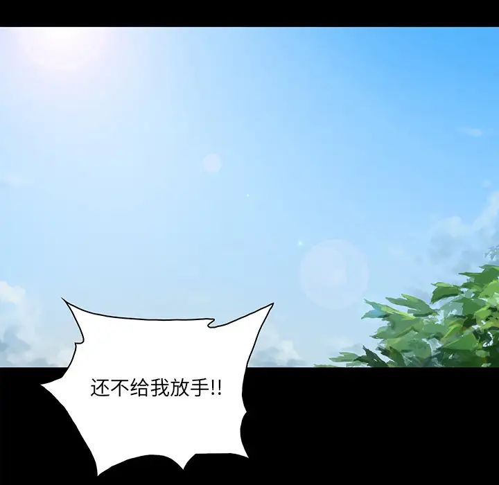 《真命天女找寻记》漫画 第1话