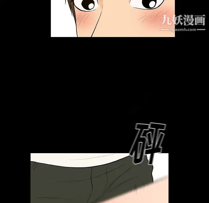 《真命天女找寻记》漫画 第1话