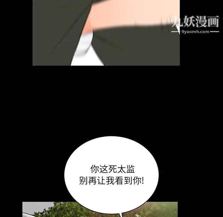 《真命天女找寻记》漫画 第1话