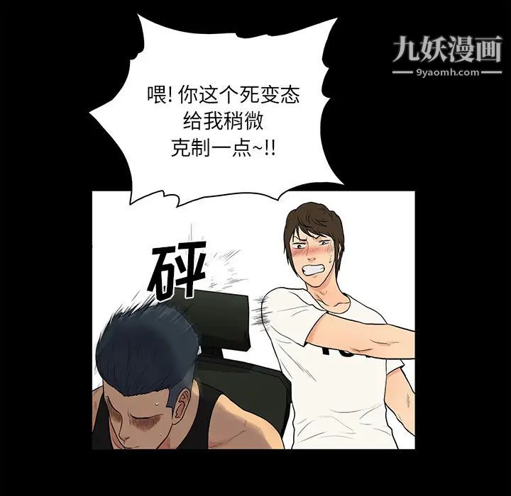 《真命天女找寻记》漫画 第1话
