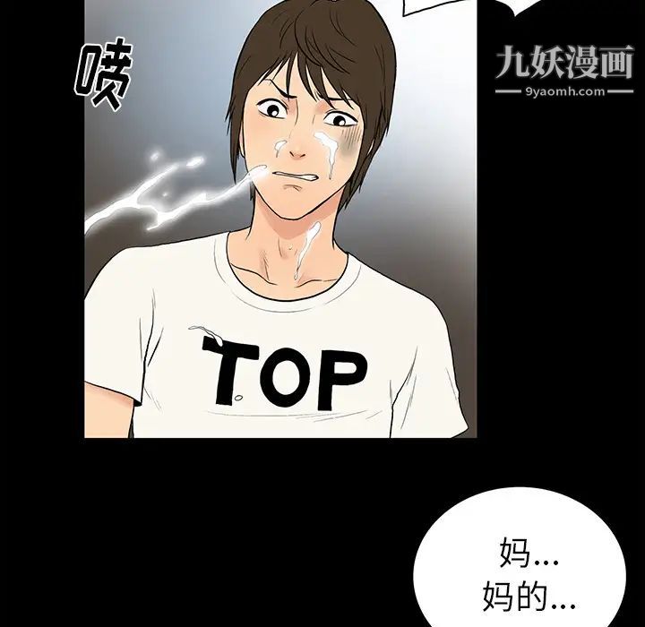 《真命天女找寻记》漫画 第1话