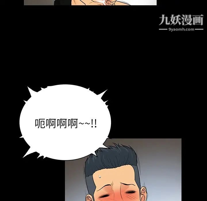 《真命天女找寻记》漫画 第1话