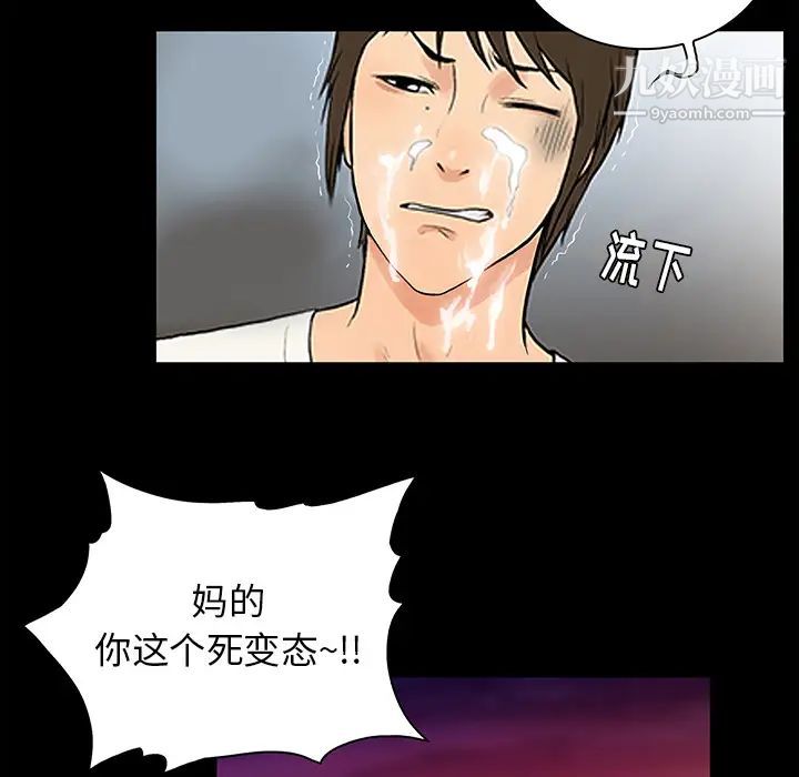 《真命天女找寻记》漫画 第1话