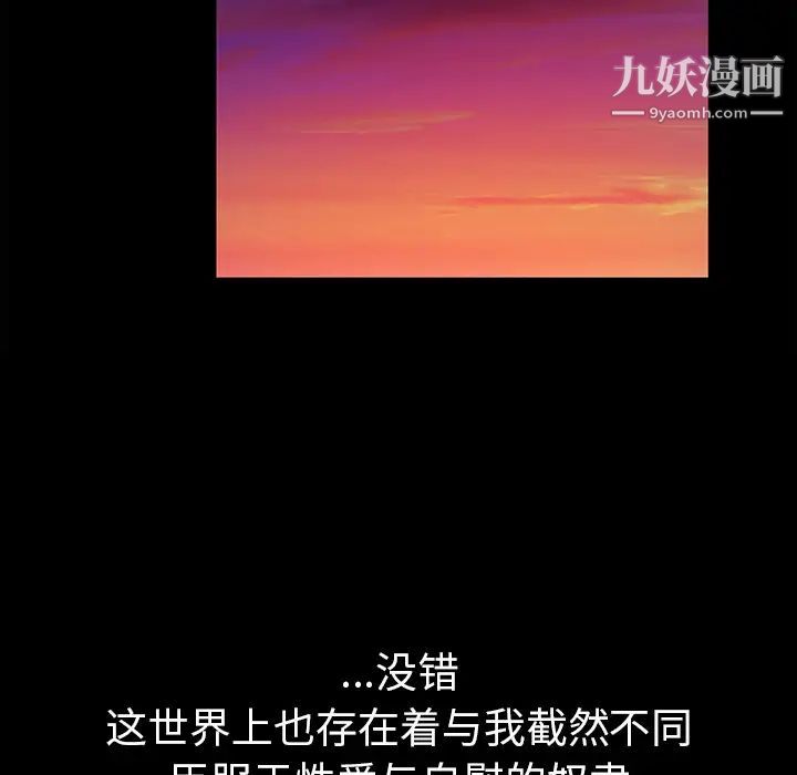 《真命天女找寻记》漫画 第1话