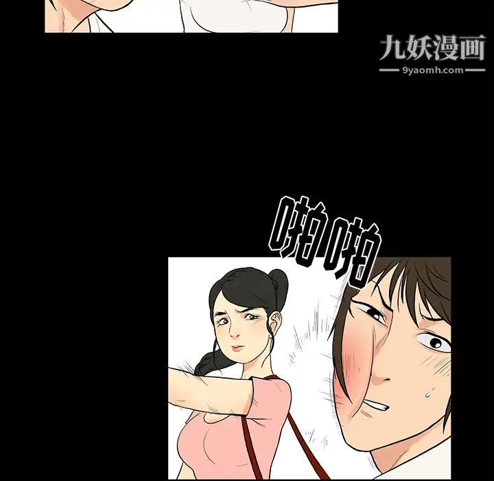 《真命天女找寻记》漫画 第1话