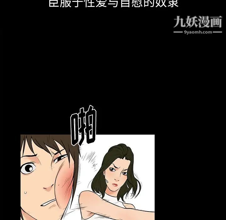 《真命天女找寻记》漫画 第1话