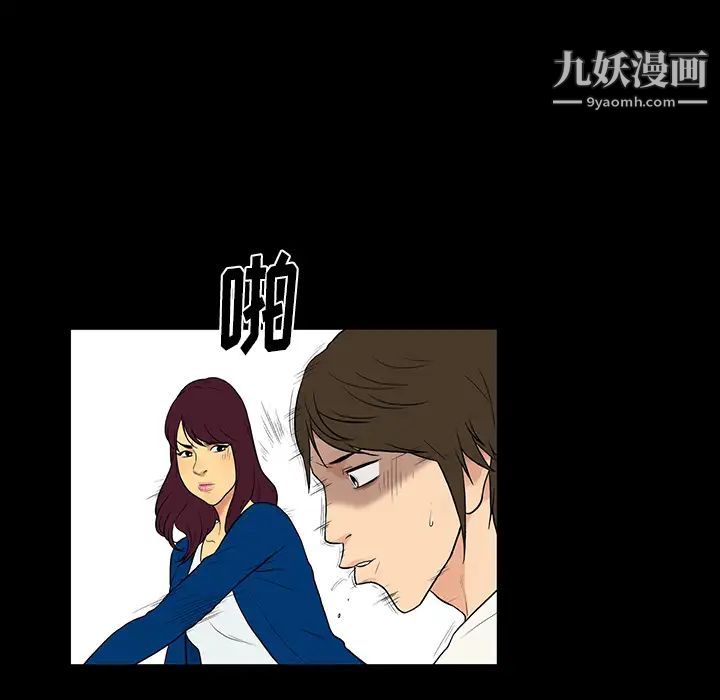 《真命天女找寻记》漫画 第1话