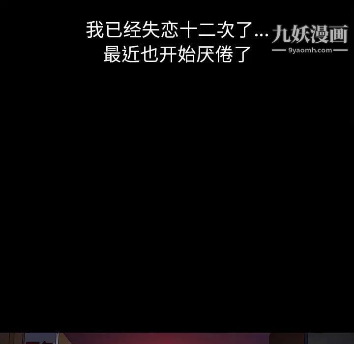 《真命天女找寻记》漫画 第1话