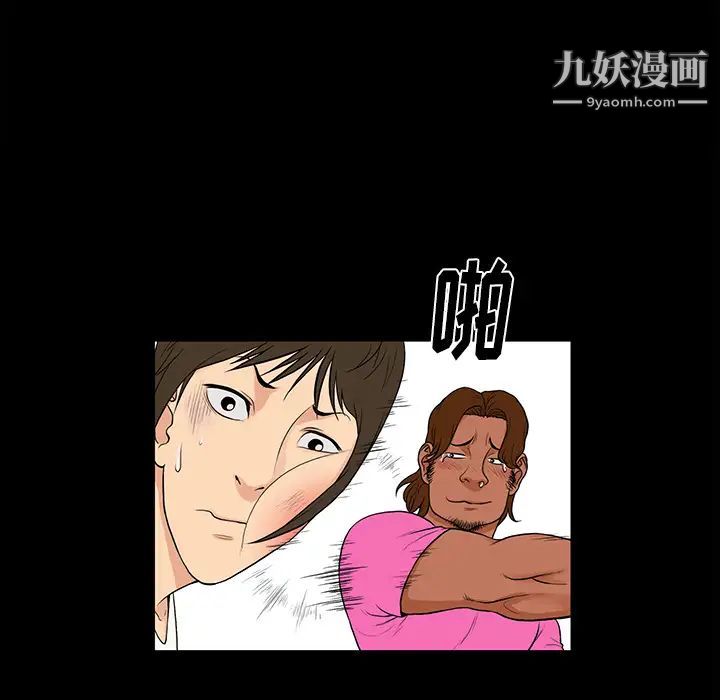 《真命天女找寻记》漫画 第1话
