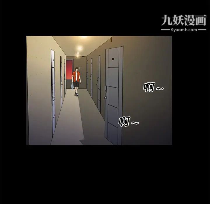 《真命天女找寻记》漫画 第1话