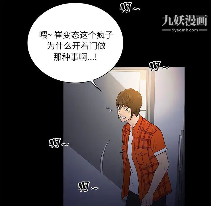 《真命天女找寻记》漫画 第1话