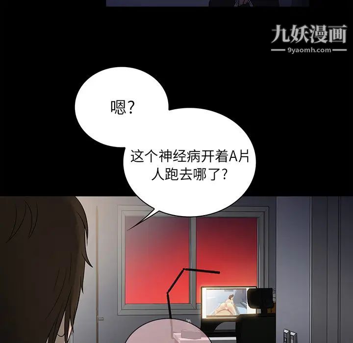 《真命天女找寻记》漫画 第1话