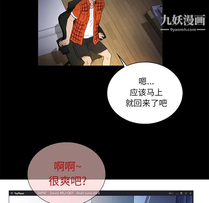 《真命天女找寻记》漫画 第1话