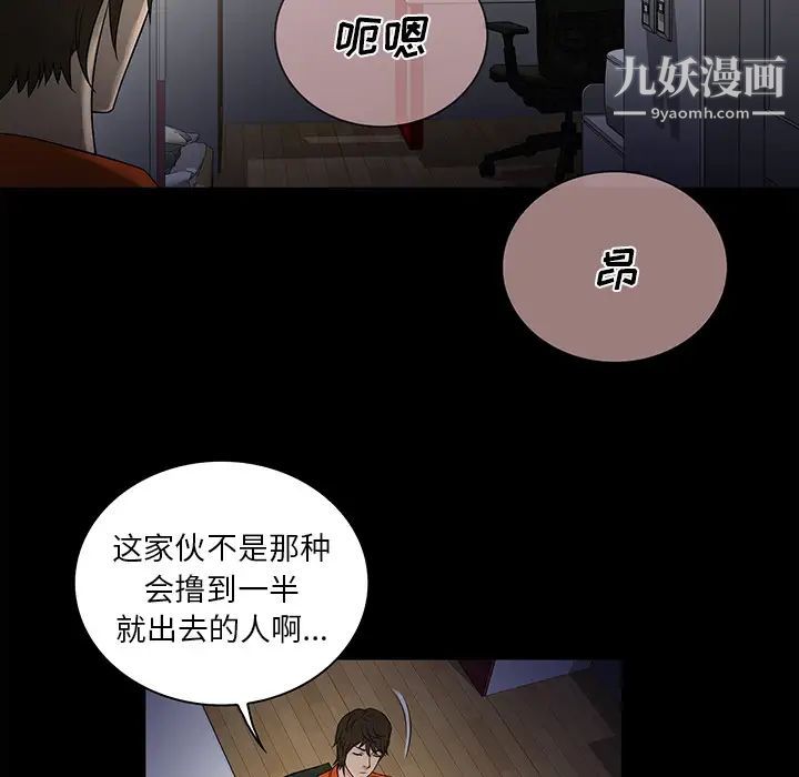 《真命天女找寻记》漫画 第1话