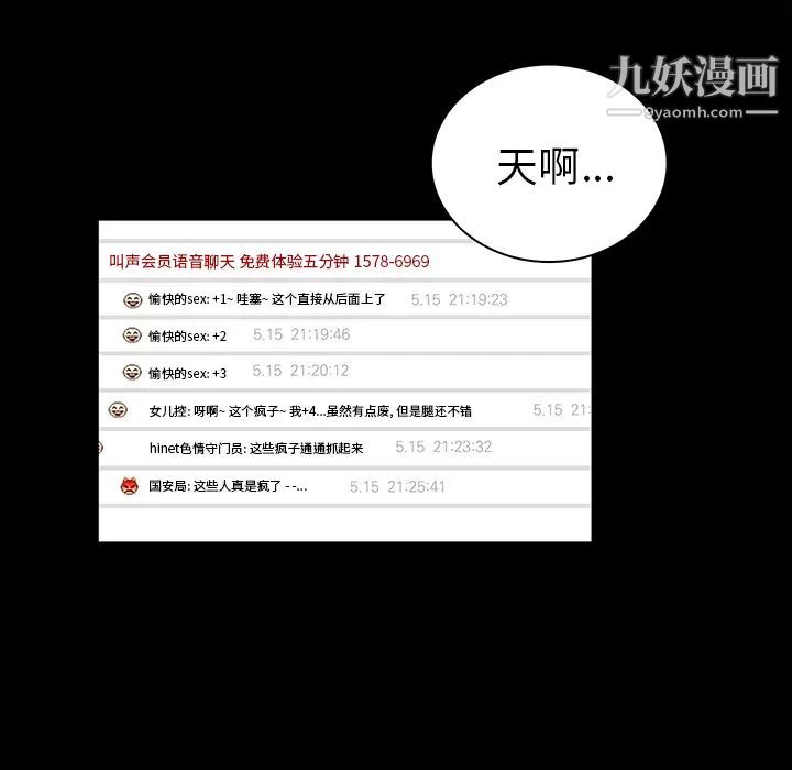 《真命天女找寻记》漫画 第1话