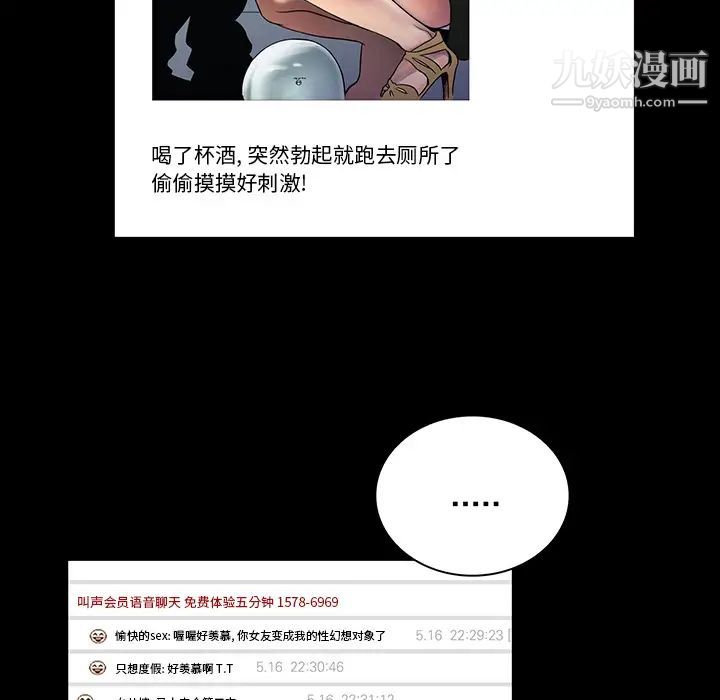 《真命天女找寻记》漫画 第1话