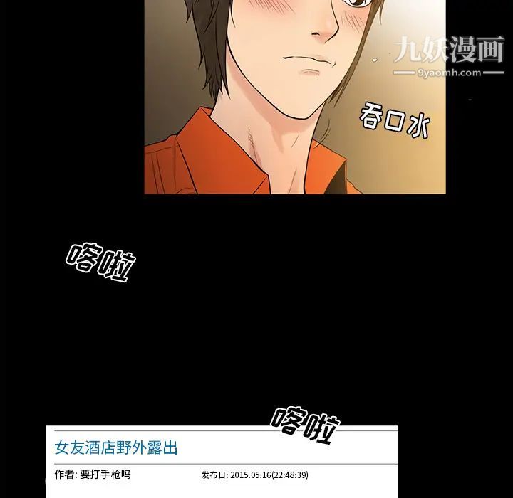 《真命天女找寻记》漫画 第1话