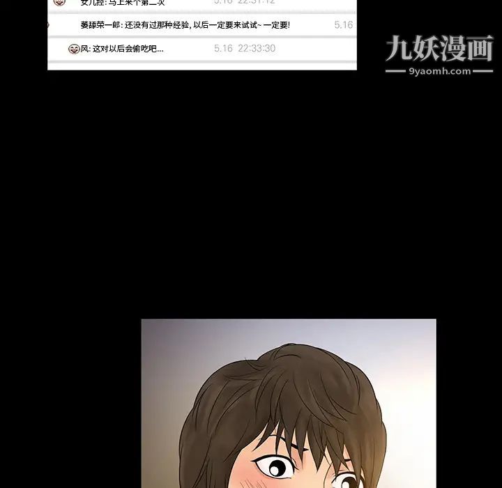 《真命天女找寻记》漫画 第1话