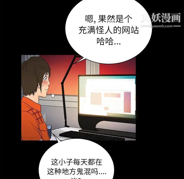 《真命天女找寻记》漫画 第1话