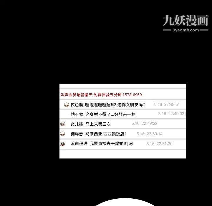 《真命天女找寻记》漫画 第1话