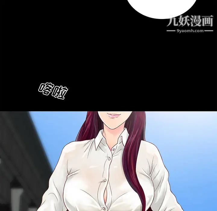 《真命天女找寻记》漫画 第1话