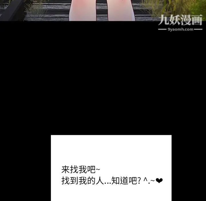 《真命天女找寻记》漫画 第1话