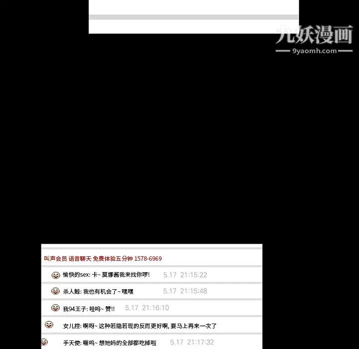 《真命天女找寻记》漫画 第1话