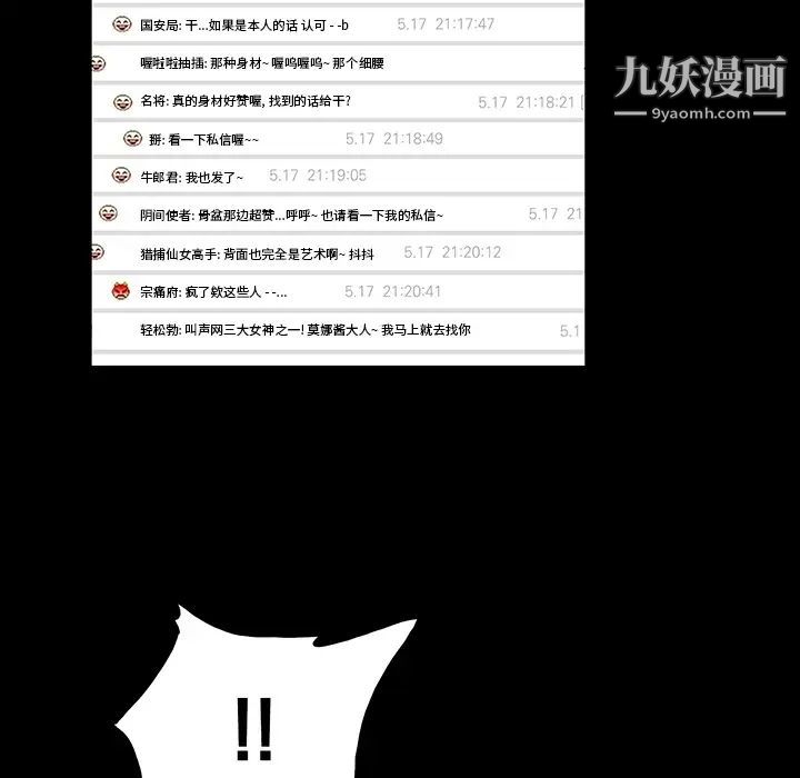 《真命天女找寻记》漫画 第1话