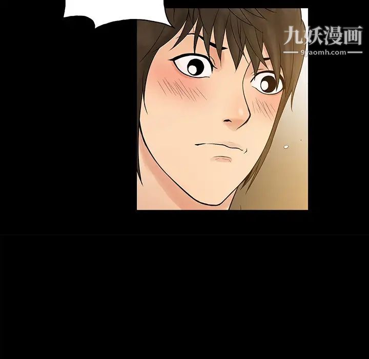 《真命天女找寻记》漫画 第1话