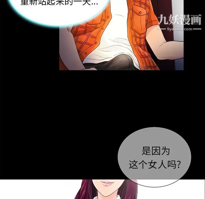 《真命天女找寻记》漫画 第1话